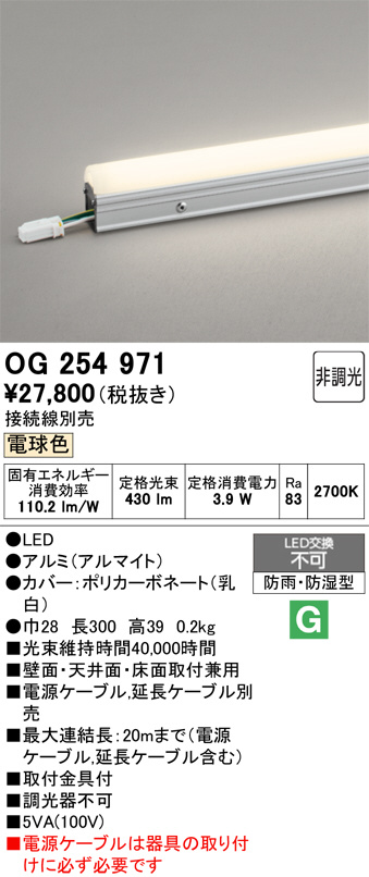OG254971