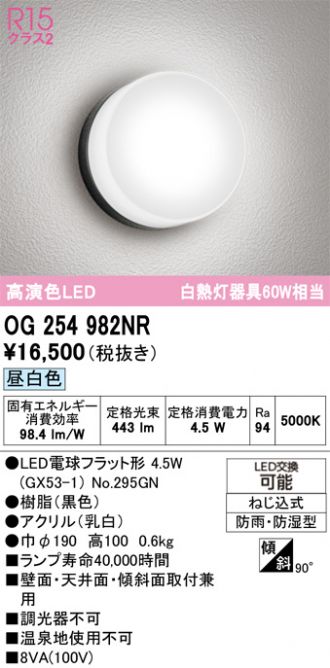 OG254982NR