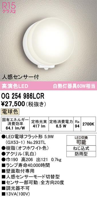 OG254986LCR