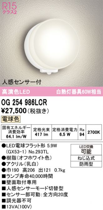 OG254986LCR