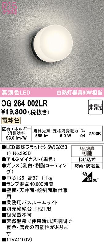 OG264002LR