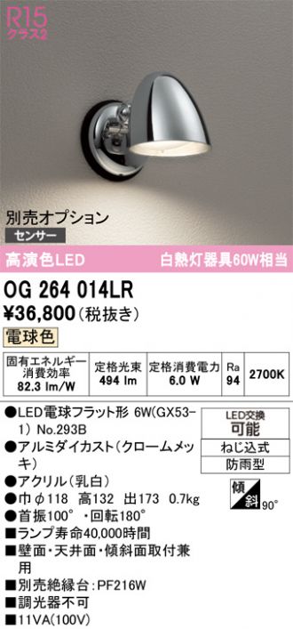OG264014LR