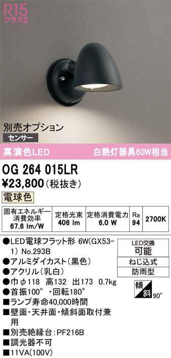 OG264015LR