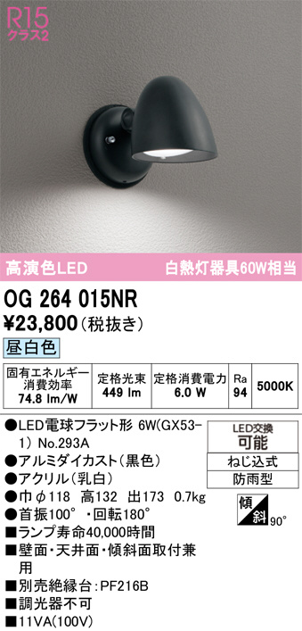 OG264015NR