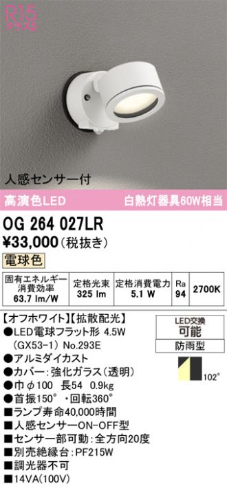 OG264027LR