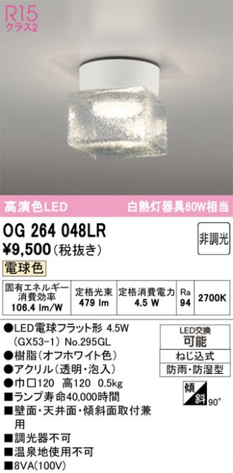 OG264048LR