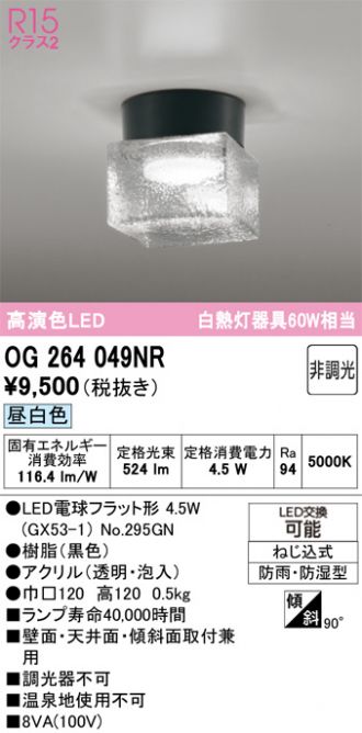 OG264049NR