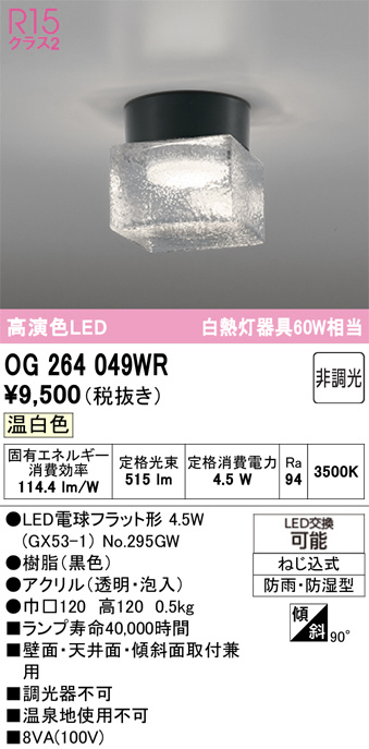 OG264049WR