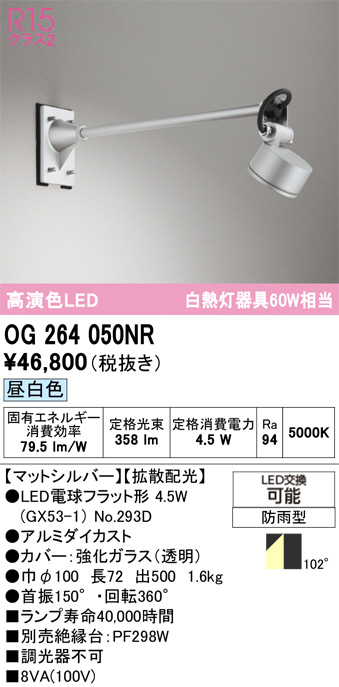 OG264050NR