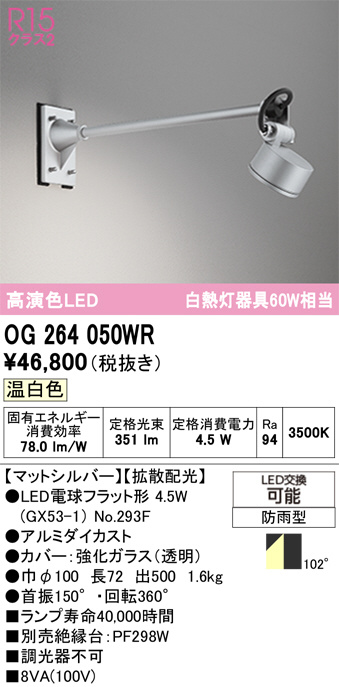 OG264050WR