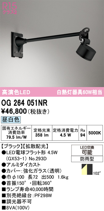 OG264051NR