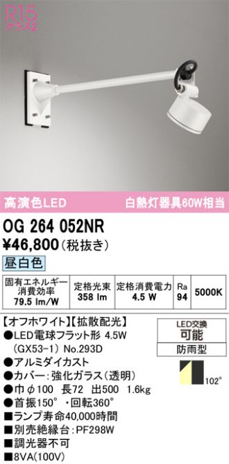 OG264052NR
