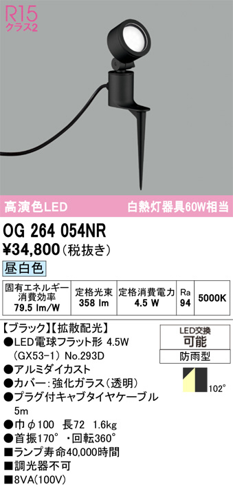 OG264054NR