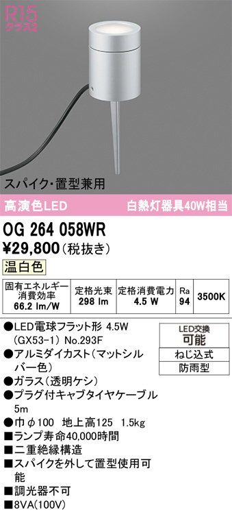 OG264058WR