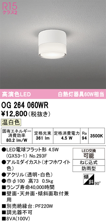 OG264060WR