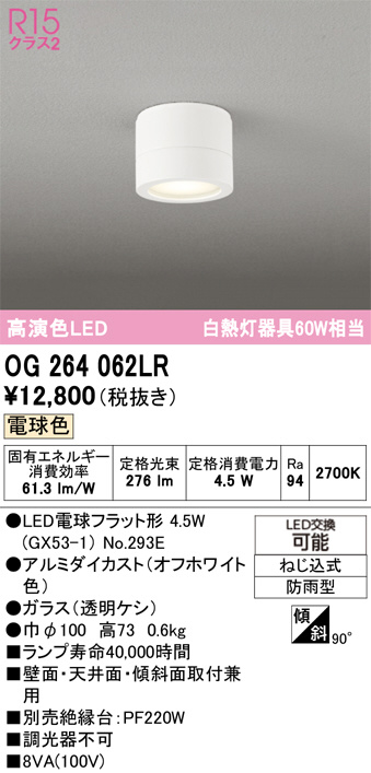 OG264062LR