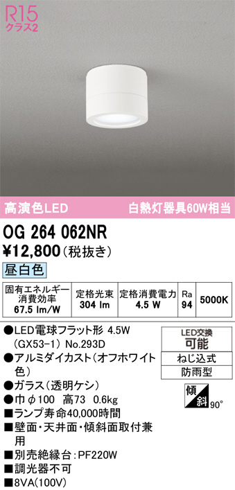 OG264062NR