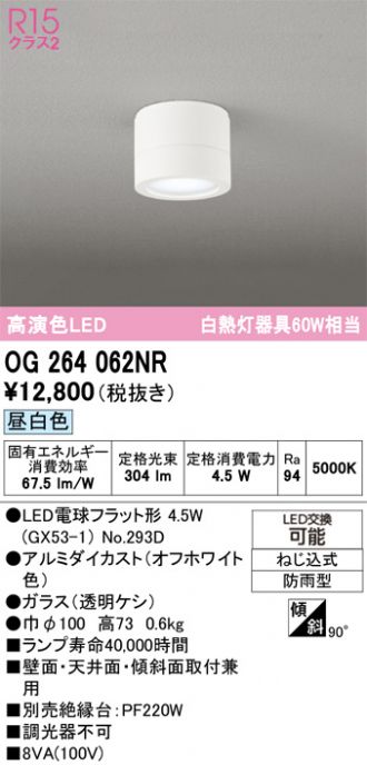 OG264062NR