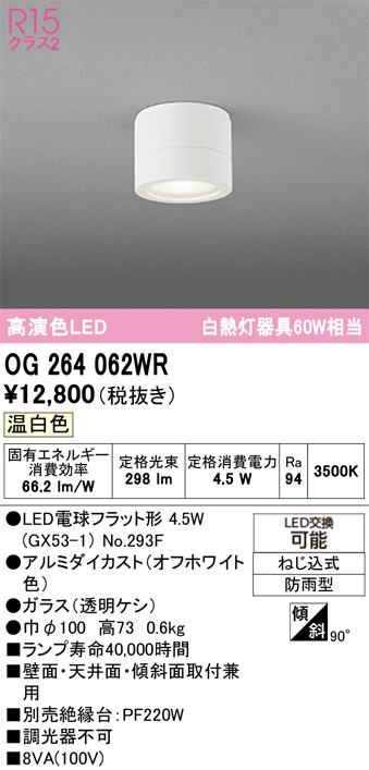 OG264062WR
