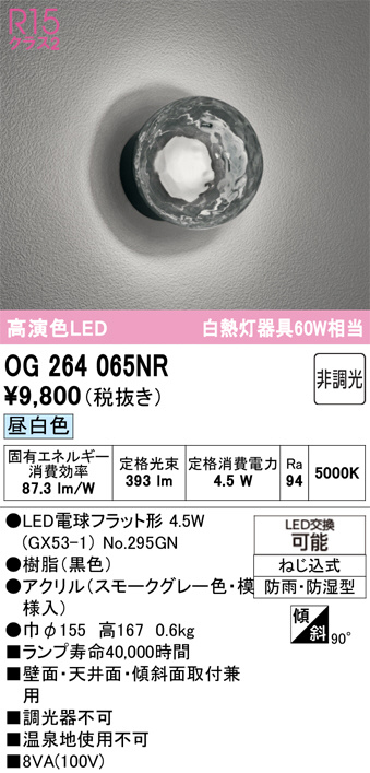 OG264065NR