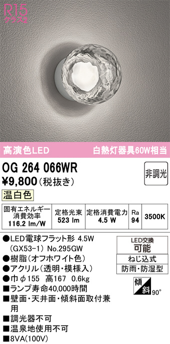 OG264066WR