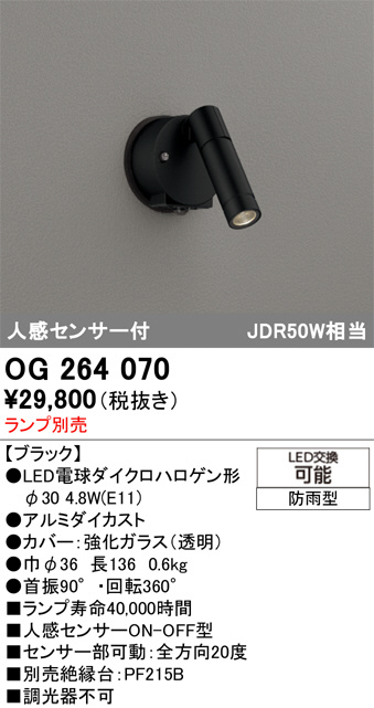 OG264070