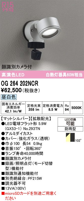 OG264202NCR