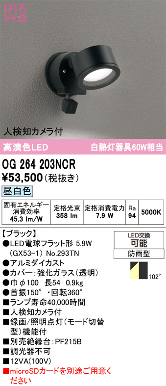OG264203NCR