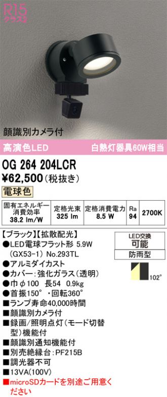 OG264204LCR
