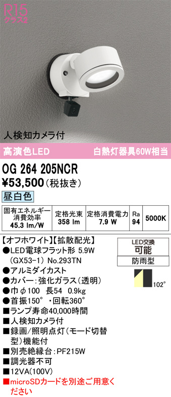 OG264205NCR