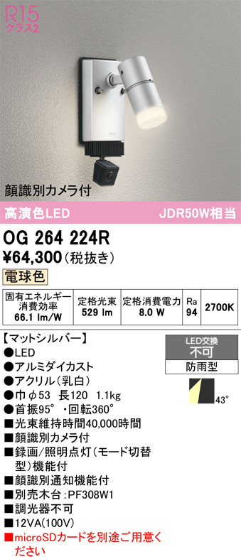 OG264224R