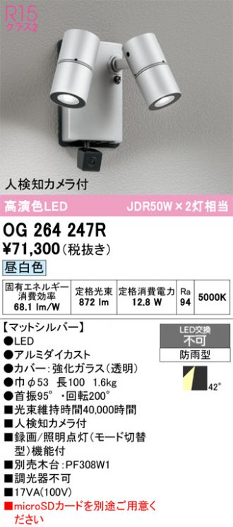 OG264247R