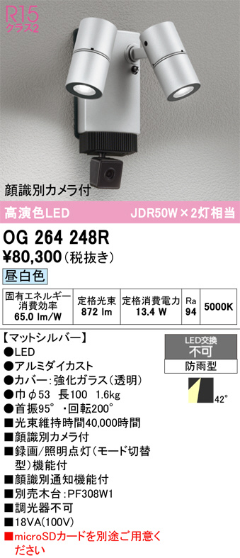 OG264248R