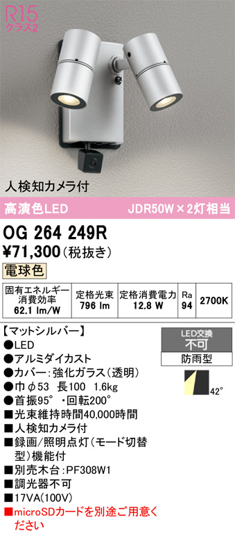 OG264249R