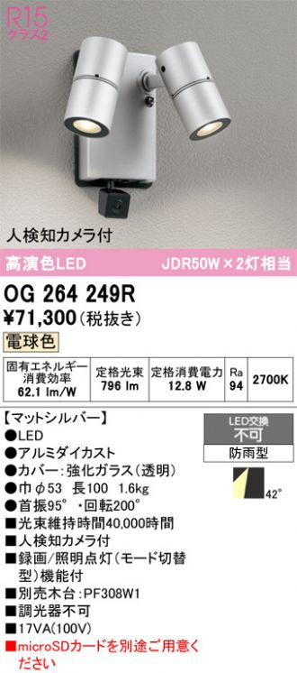 OG264249R