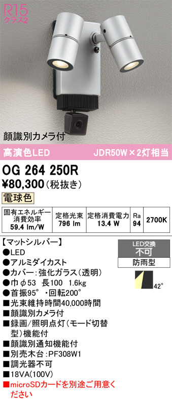 OG264250R