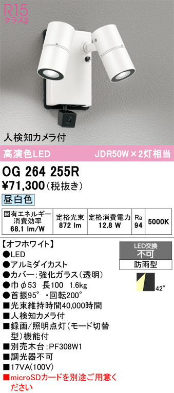 OG264255R