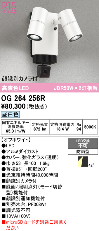 OG264256R