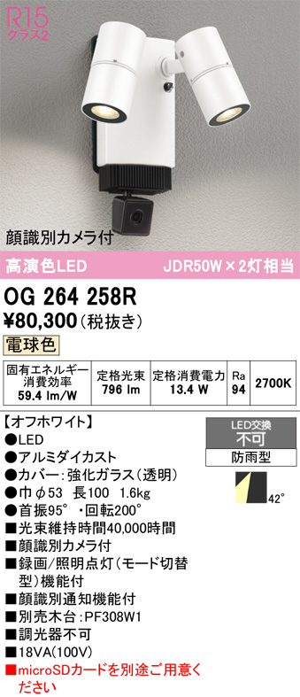 OG264258R