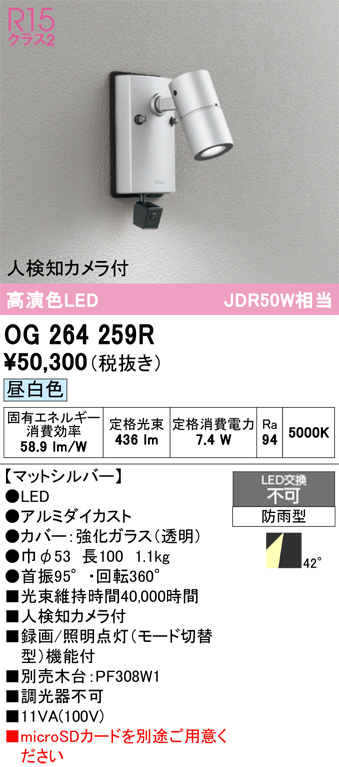 OG264259R