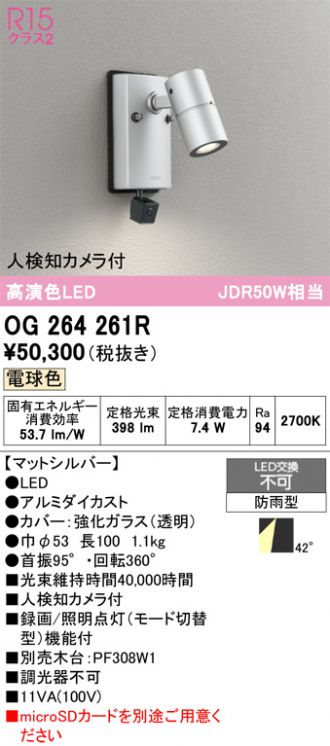OG264261R