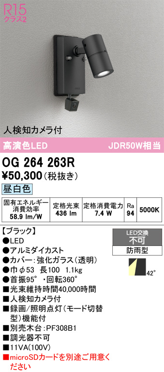 OG264263R