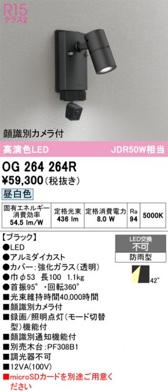 OG264264R