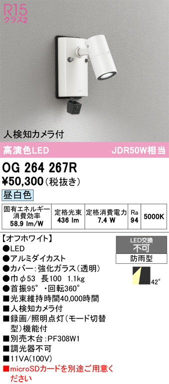 OG264267R