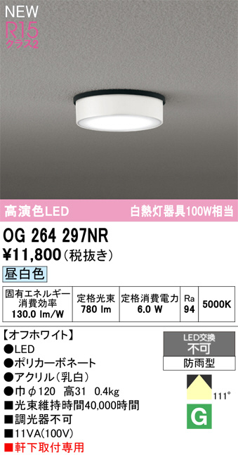 OG264297NR