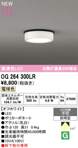 OG264300LR