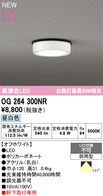 OG264300NR