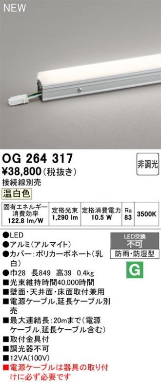 OG264317
