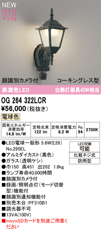 OG264322LCR