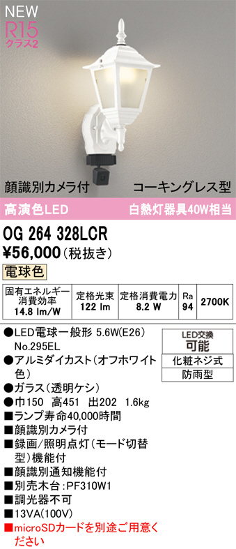 OG264328LCR